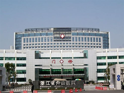 舟山医院新城综合医院