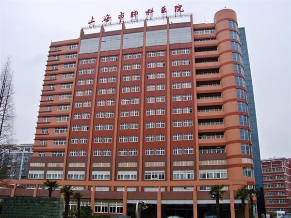 上海肺科医院